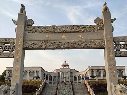 九龙宫陵园