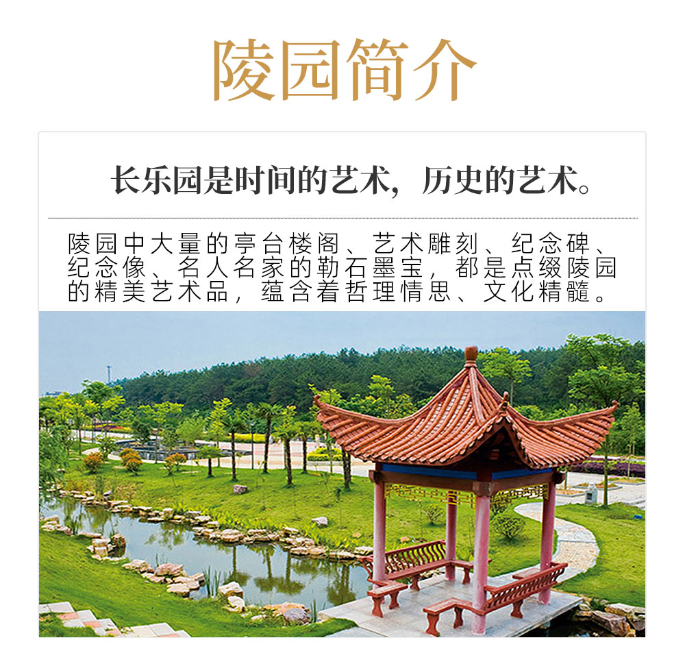 陵园模板2.jpg