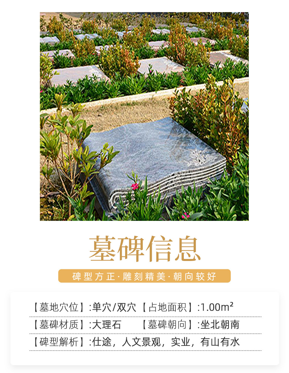 墓碑模板(2).jpg