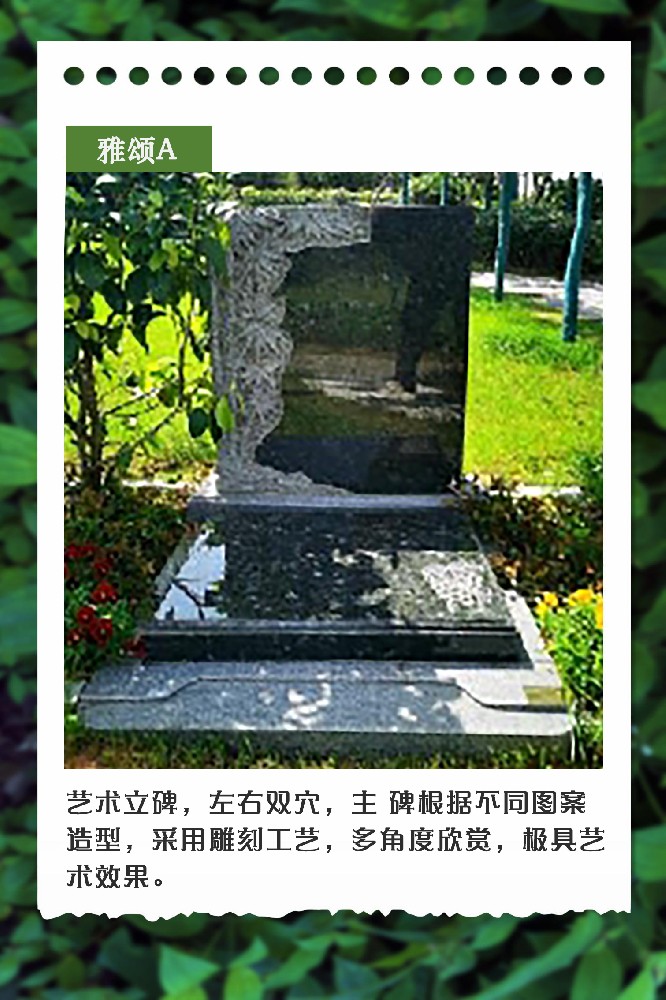 武汉仙鹤湖湿地陵园三月有什么优惠？武汉仙鹤湖湿地陵园传统立碑价格是多少？
