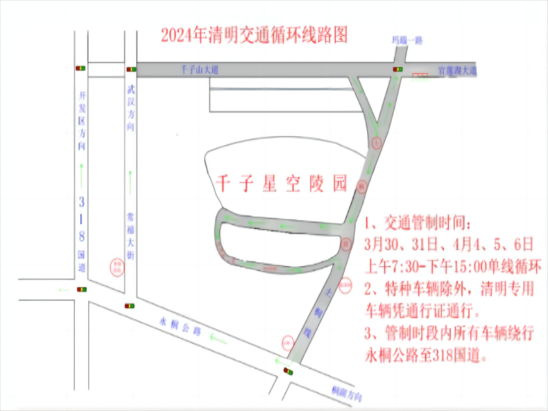 武汉千子星空陵园清明祭扫路线